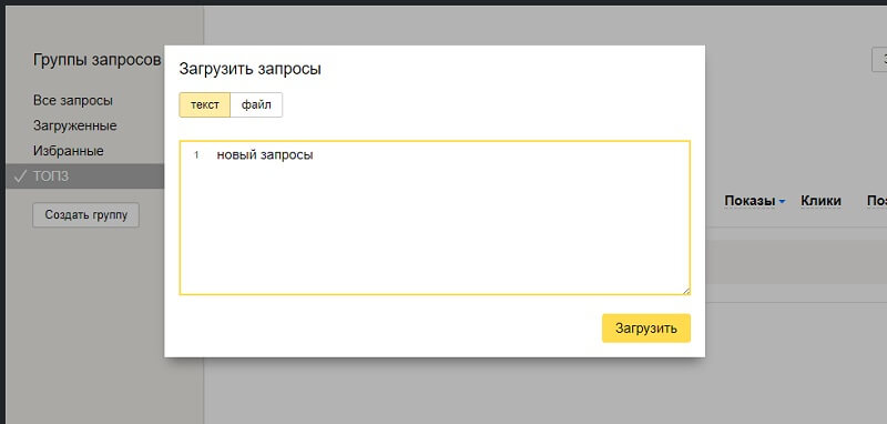 Яндекс Вебмастер — как добавить сайт и настроить все инструменты
