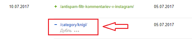 Как найти и удалить дубли страниц на сайте