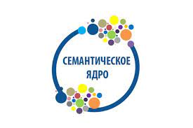 10 фатальных ошибок семантического ядра