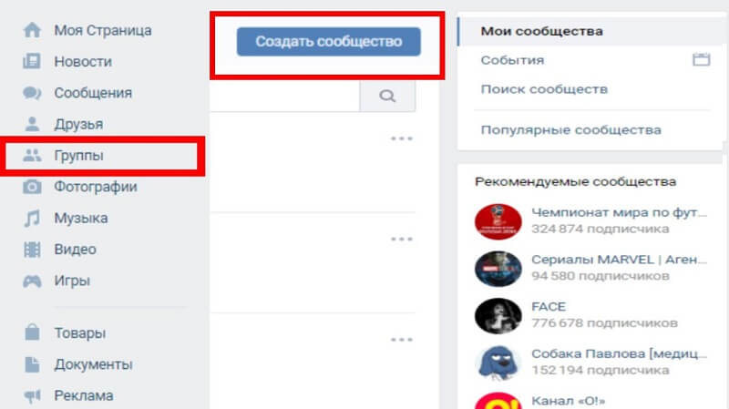 Создание и продвижение мероприятий в ВК