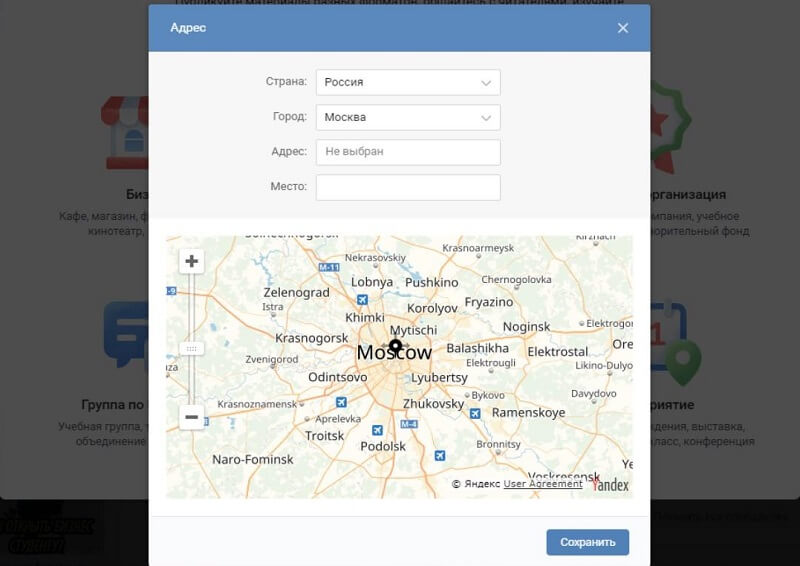 Создание и продвижение мероприятий в ВК