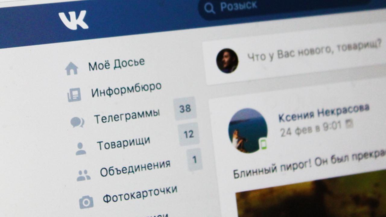 Как сделать закреплённую запись ВКонтакте по всем канонам SMM