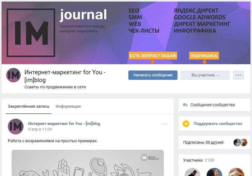 Закреп в ВК