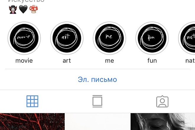 Highlights в Instagram — как добавить историю в Хайлайтс