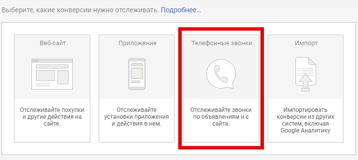 10 лучших сервисов коллтрекинга: бесплатные и платные