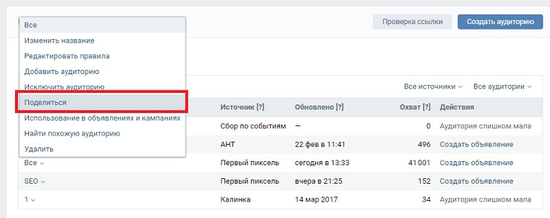 Поделиться