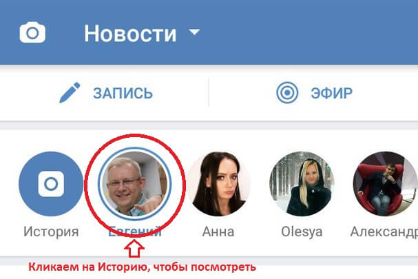 Как посмотреть Историю вконтакте