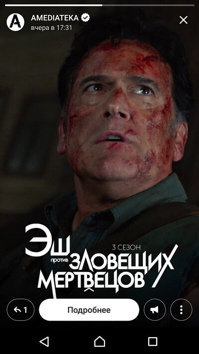 Смотрим Сториз вк