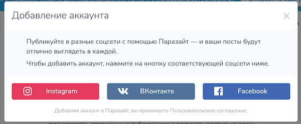 Как настроить кросспостинг в соцсети: Инстаграм, ВКонтакте, Facebook