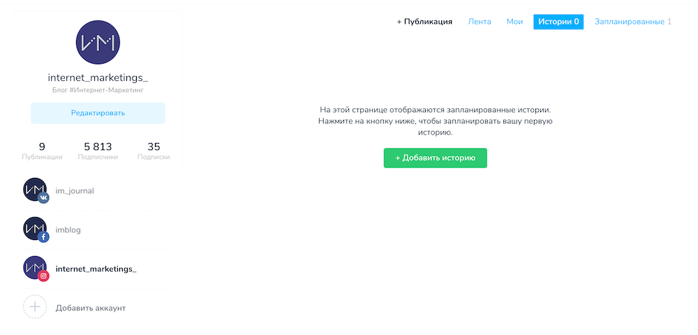 Как настроить кросспостинг в соцсети: Инстаграм, ВКонтакте, Facebook