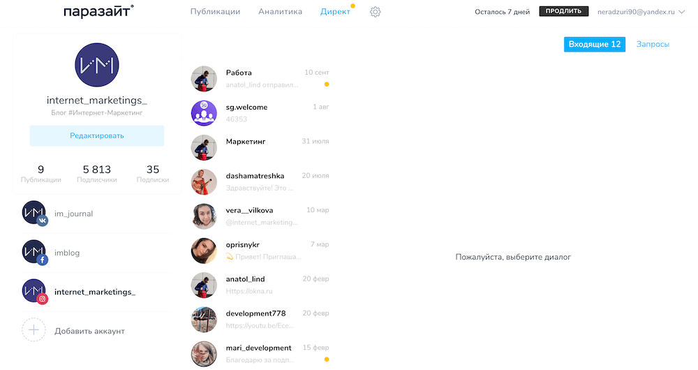 Как настроить кросспостинг в соцсети: Инстаграм, ВКонтакте, Facebook