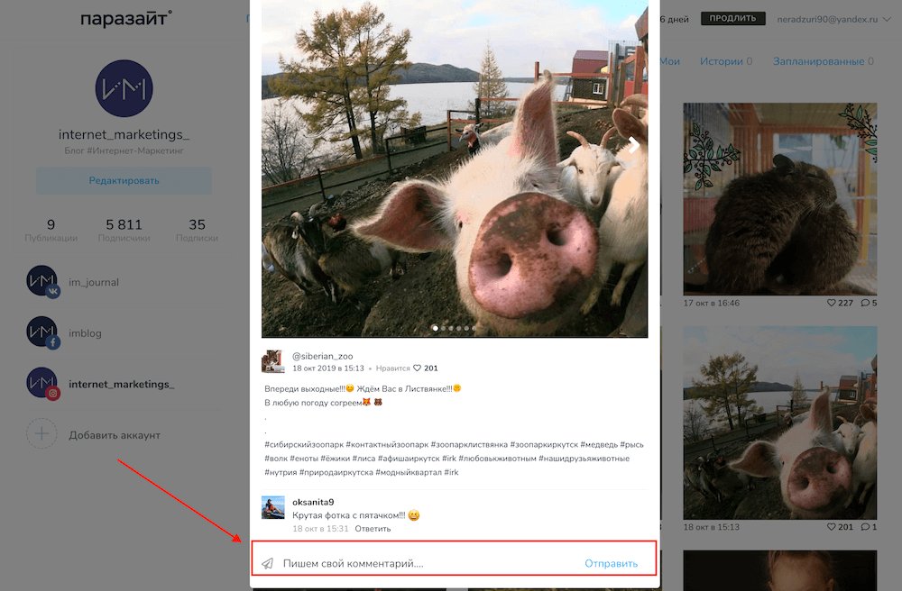 Как настроить кросспостинг в соцсети: Инстаграм, ВКонтакте, Facebook