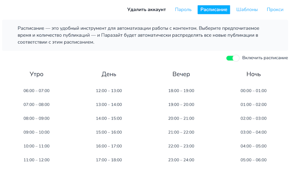 Как настроить кросспостинг в соцсети: Инстаграм, ВКонтакте, Facebook