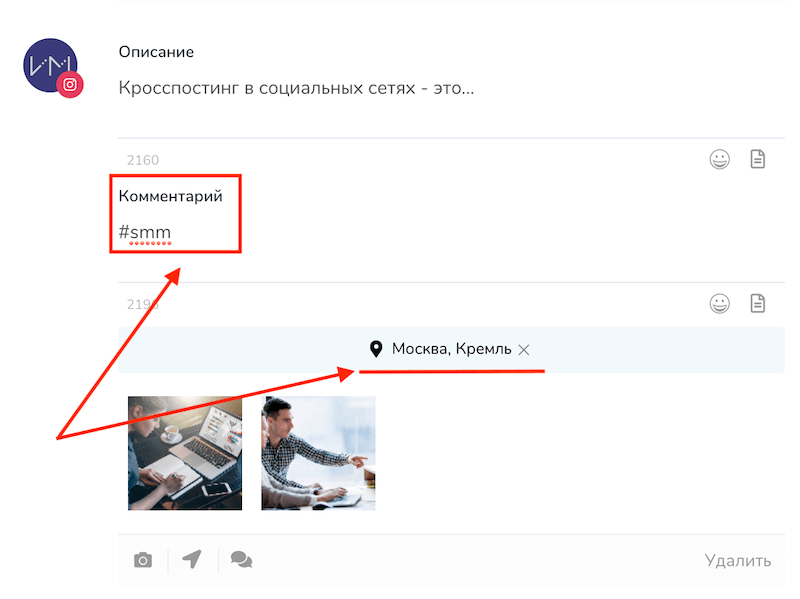 Как настроить кросспостинг в соцсети: Инстаграм, ВКонтакте, Facebook
