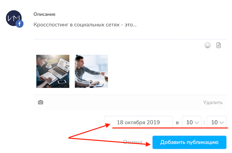 Как настроить кросспостинг в соцсети: Инстаграм, ВКонтакте, Facebook