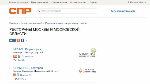 Бесплатное продвижение сайта