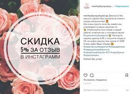 Отзывы в Инстаграм — как собирать и публиковать отзывы реальных людей