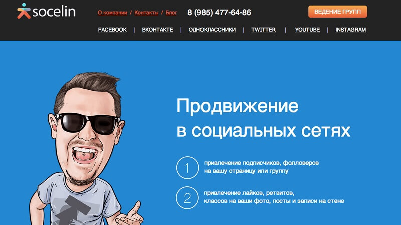 Программы для накрутки просмотров