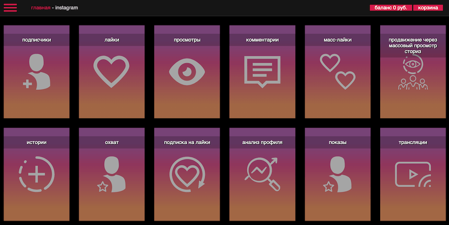 MRPOPULAR - онлайн-сервис для накрутки подписчиков в Инсте