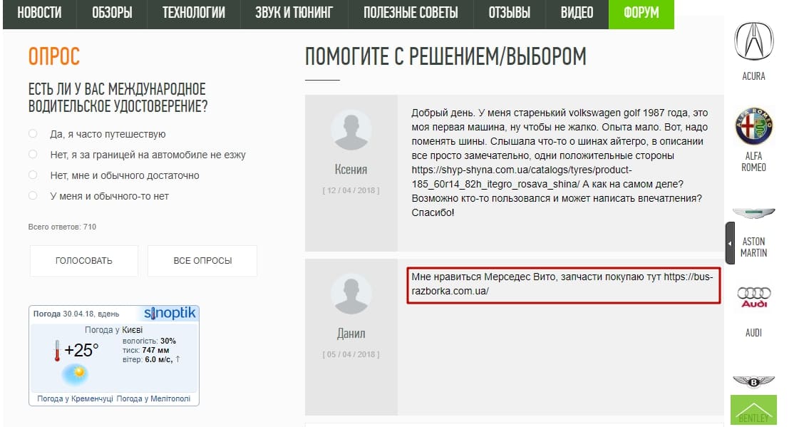 Что такое крауд-маркетинг или добываем ссылки своими руками