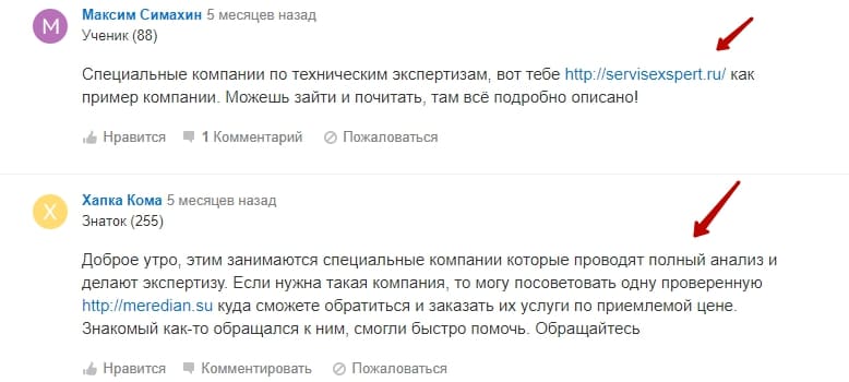 Что такое крауд-маркетинг или добываем ссылки своими руками