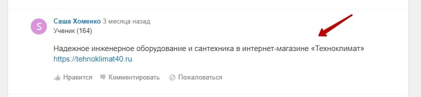 Что такое крауд-маркетинг или добываем ссылки своими руками