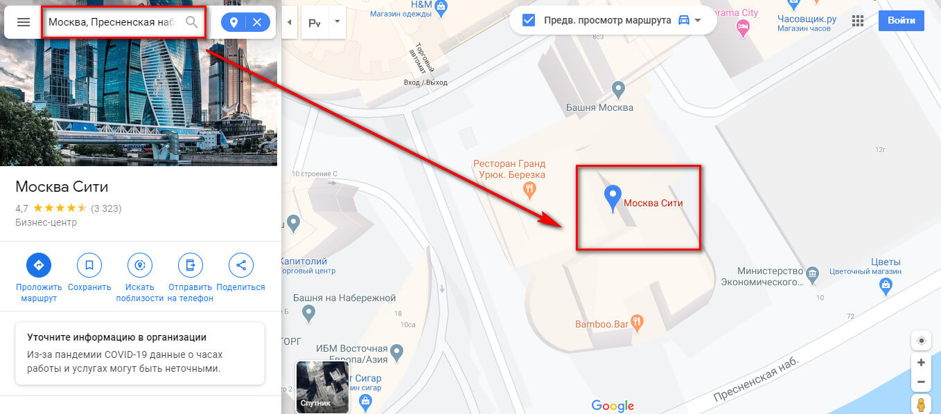 Как сделать Google Карту и добавить на сайт