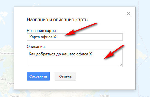 Как сделать Google Карту и добавить на сайт