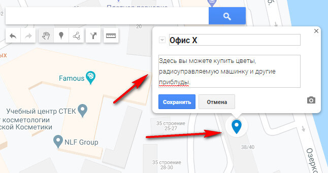 Как сделать Google Карту и добавить на сайт