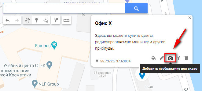Как сделать Google Карту и добавить на сайт
