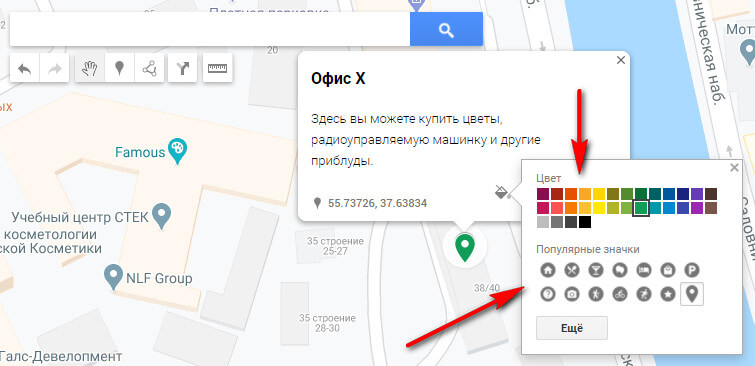 Как сделать Google Карту и добавить на сайт