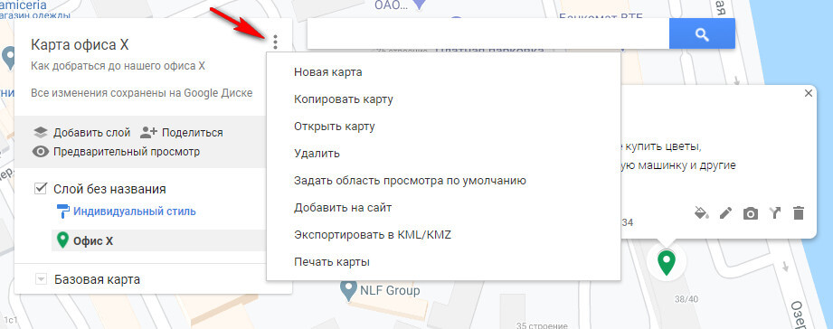 Как сделать Google Карту и добавить на сайт