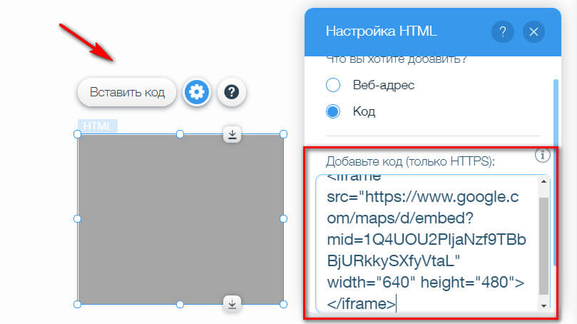 Как сделать Google Карту и добавить на сайт