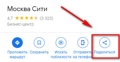 Как сделать Google Карту и добавить на сайт