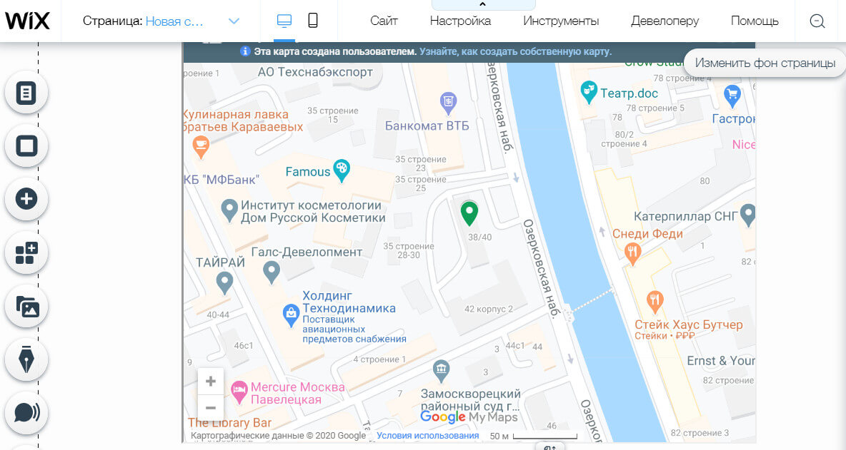 Как сделать Google Карту и добавить на сайт