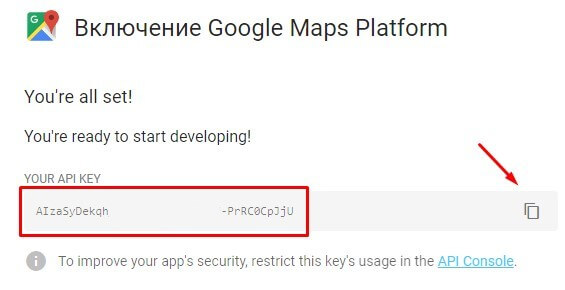 Как сделать Google Карту и добавить на сайт