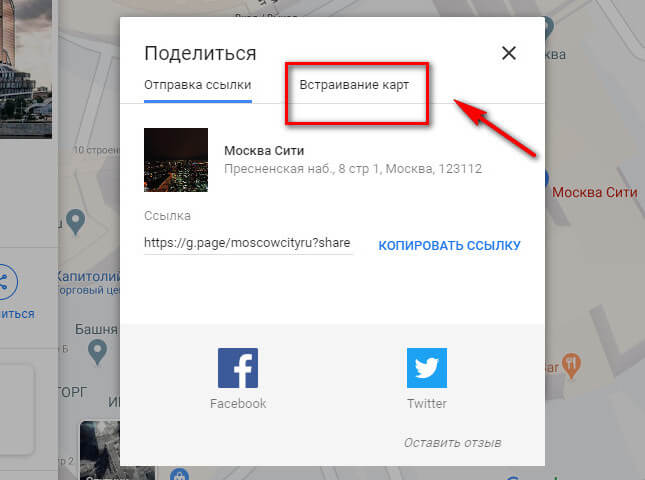 Как сделать Google Карту и добавить на сайт