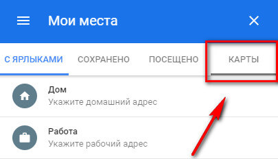 Как сделать Google Карту и добавить на сайт