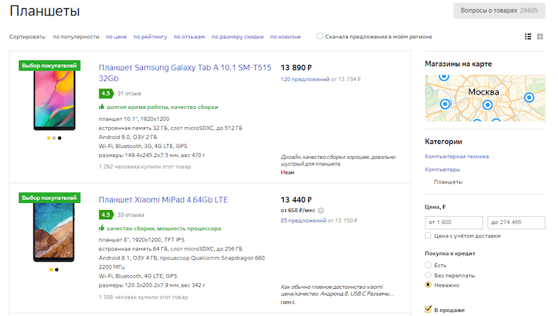 Маркетплейс – что это такое и как работает, плюсы и минусы