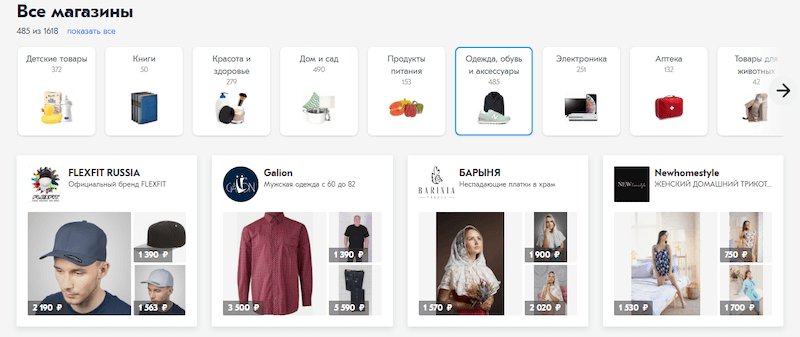 Маркетплейс – что это такое и как работает, плюсы и минусы