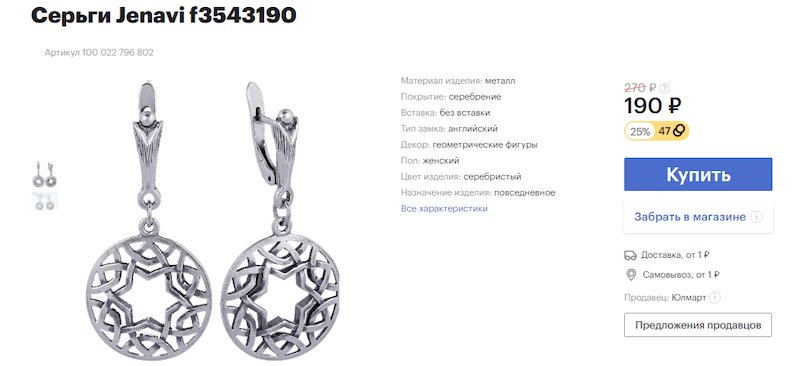 Маркетплейс – что это такое и как работает, плюсы и минусы