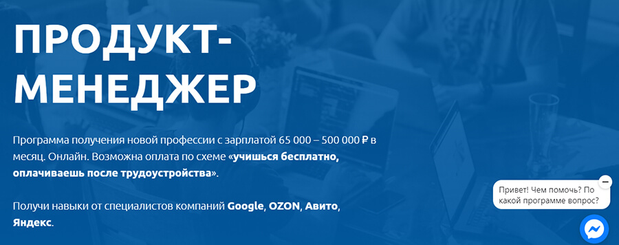 10 лучших курсов для продакт-менеджеров