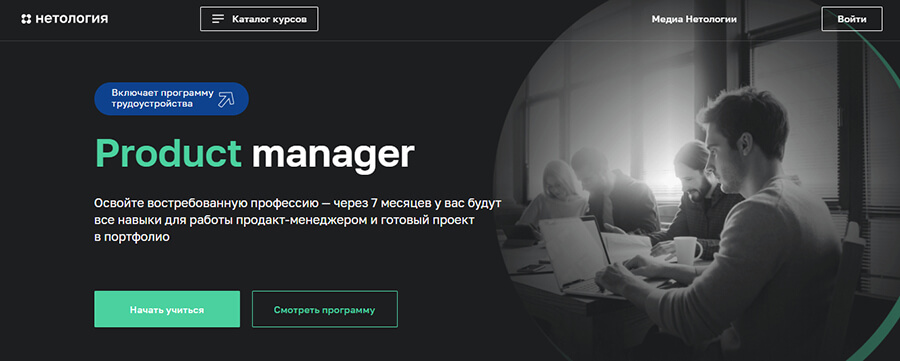 10 лучших курсов для продакт-менеджеров