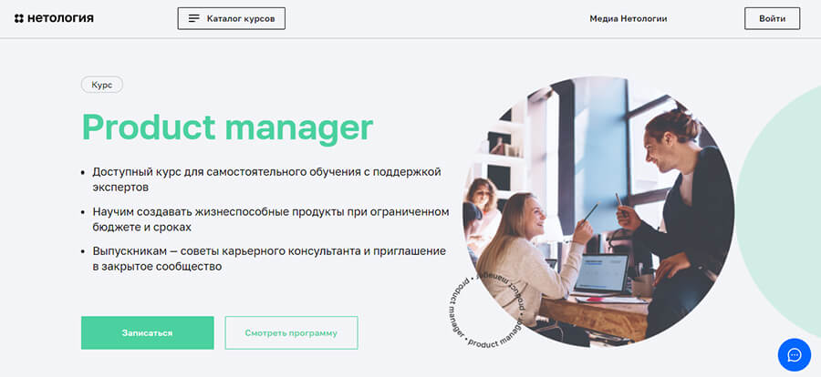 10 лучших курсов для продакт-менеджеров