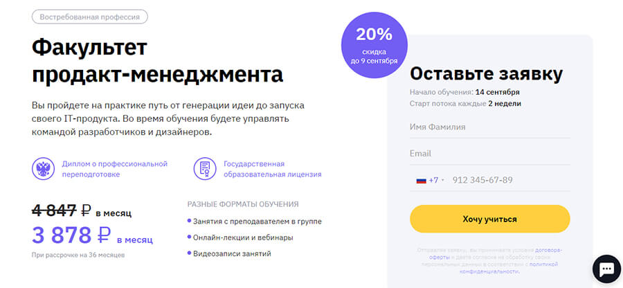 10 лучших курсов для продакт-менеджеров
