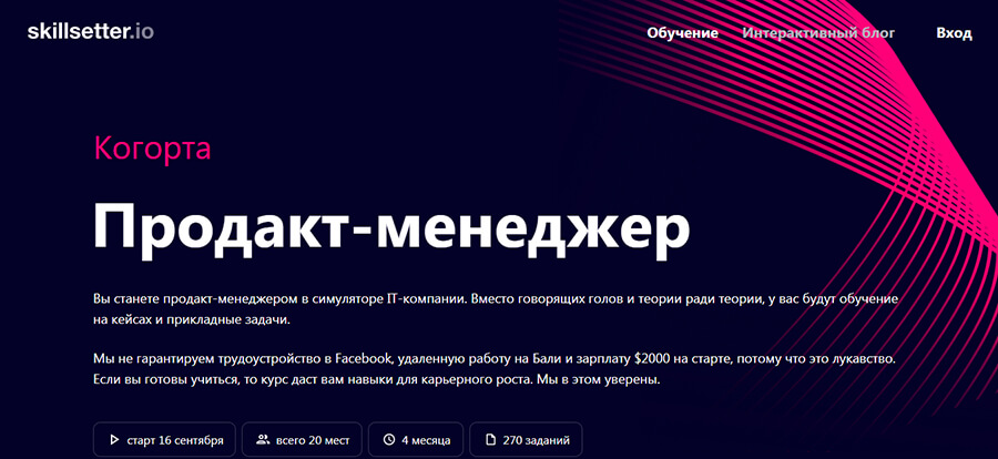 10 лучших курсов для продакт-менеджеров