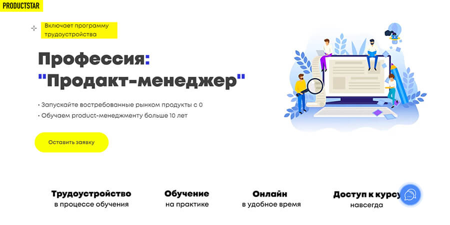10 лучших курсов для продакт-менеджеров