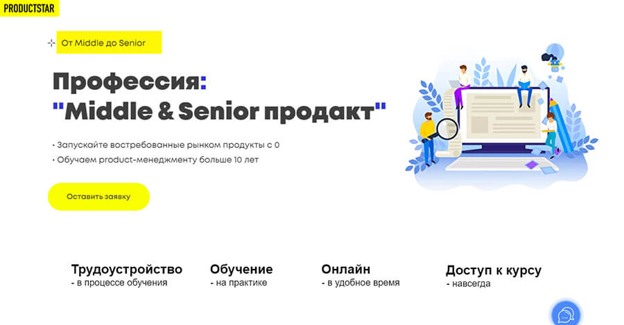 10 лучших курсов для продакт-менеджеров