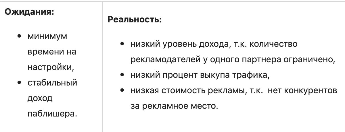Автоматическая монетизация сайта с RTB.Sape: инструменты, возможности, настройки
