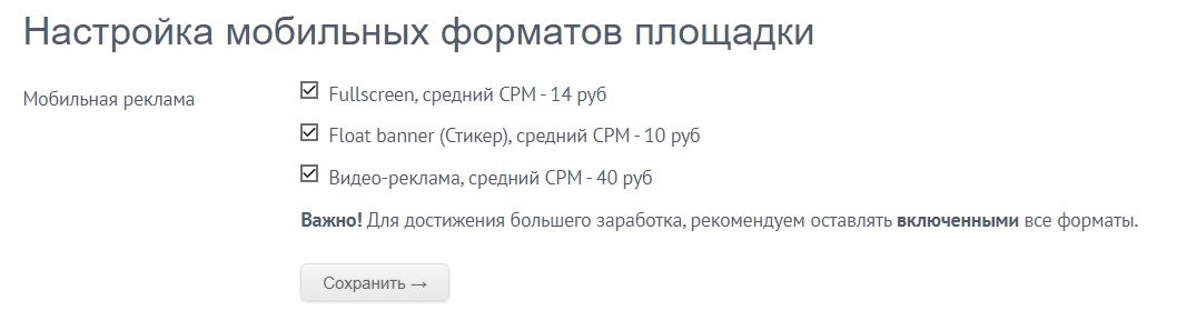 Автоматическая монетизация сайта с RTB.Sape: инструменты, возможности, настройки